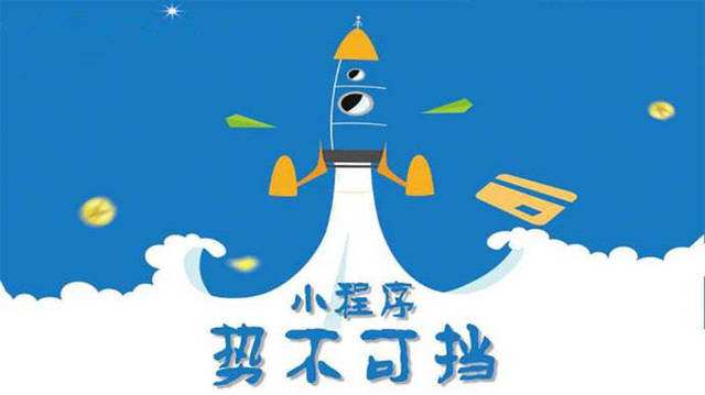 德江微信小程序开发如何助力传统零售商突破经营难题