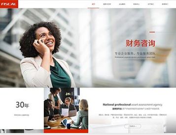 德江金融财务
