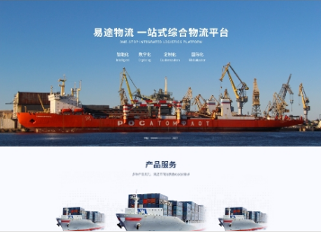德江易途物流